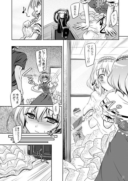 Loose Strings 2 - Page 10