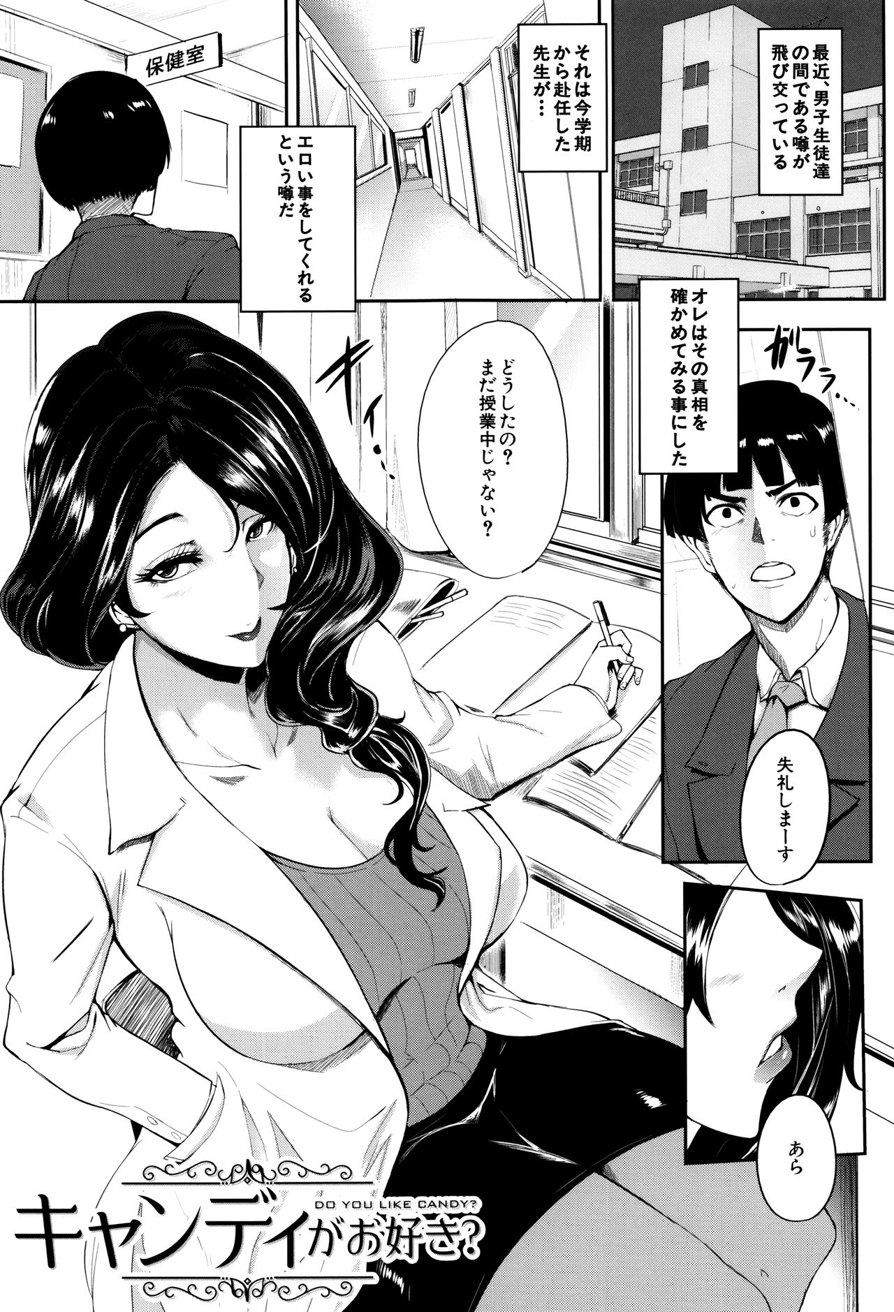 Mama Naranai Onna-tachi - Page 168