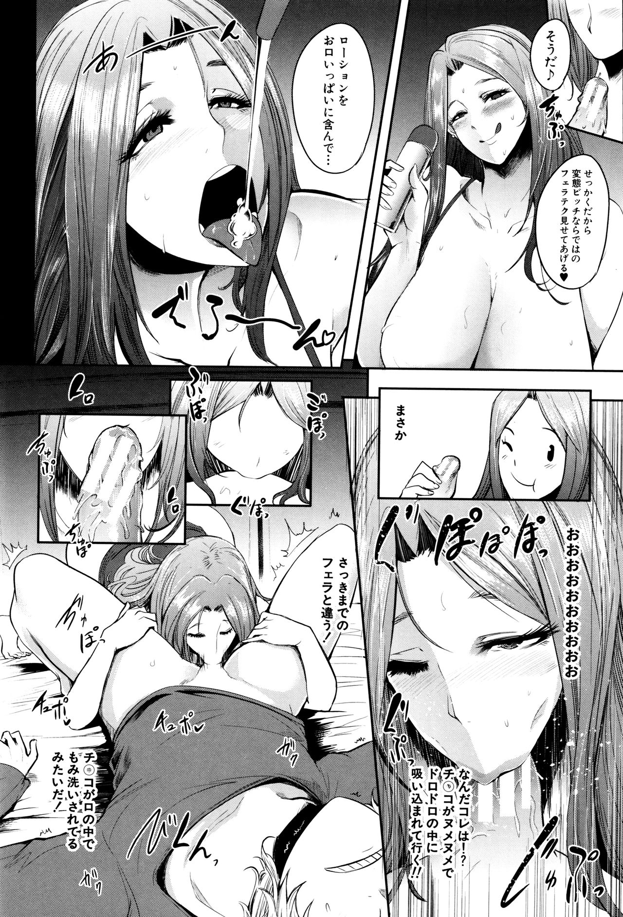 Mama Naranai Onna-tachi - Page 17