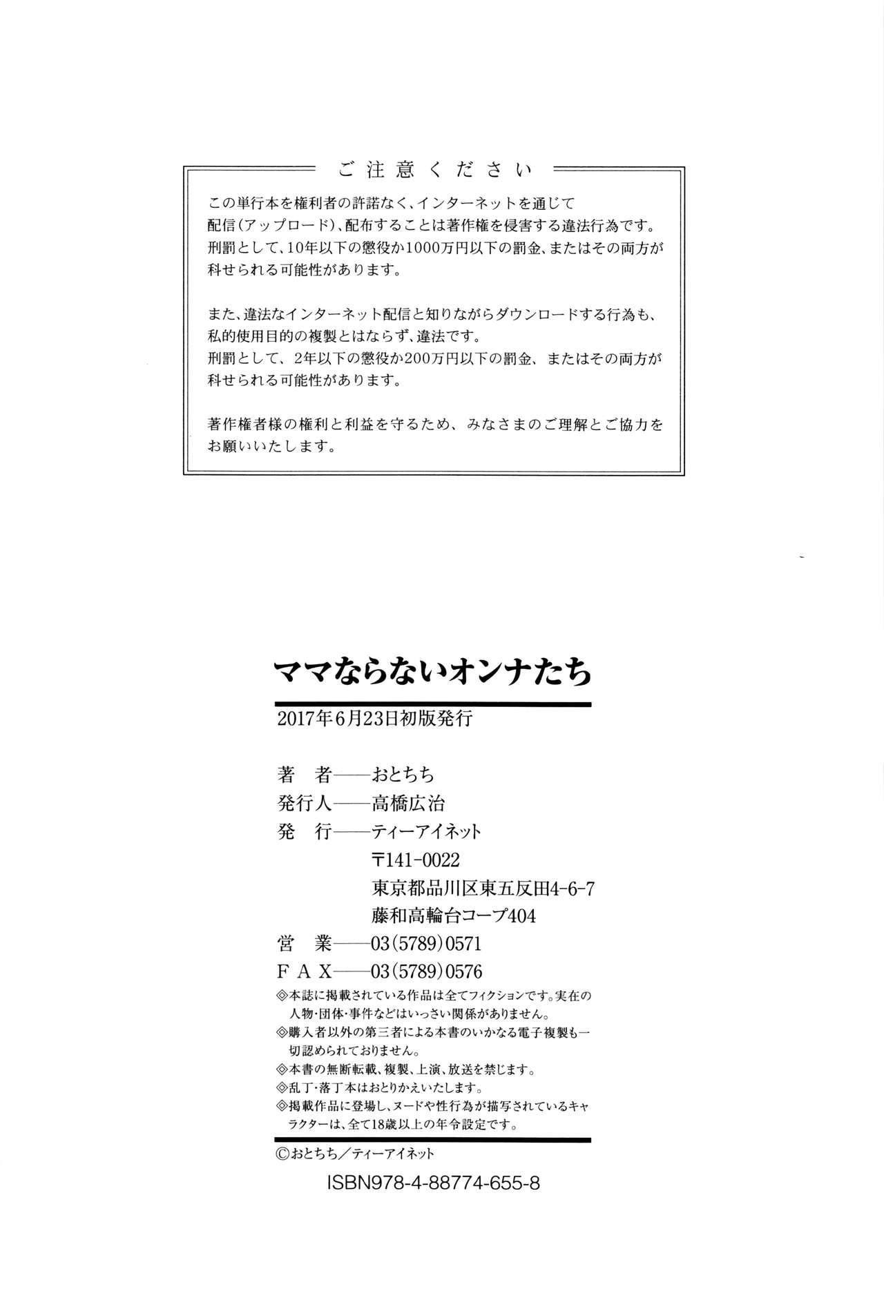 Mama Naranai Onna-tachi - Page 197