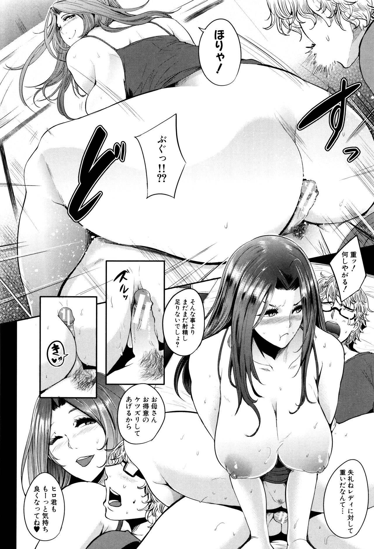 Mama Naranai Onna-tachi - Page 21