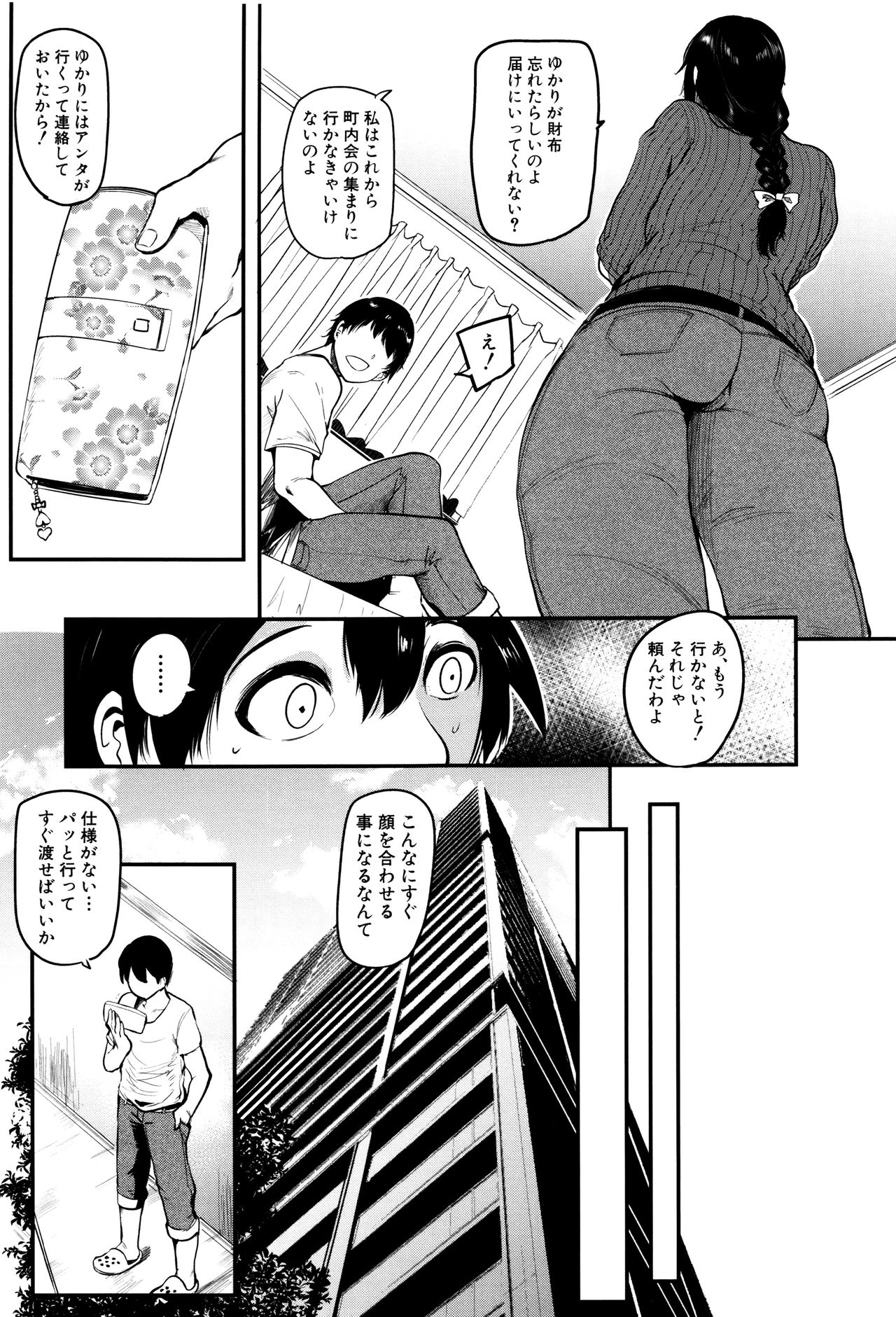Mama Naranai Onna-tachi - Page 70