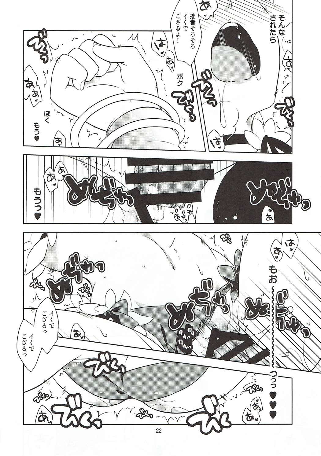 Wanderer-chan to Chokketsu Ninja - Page 21