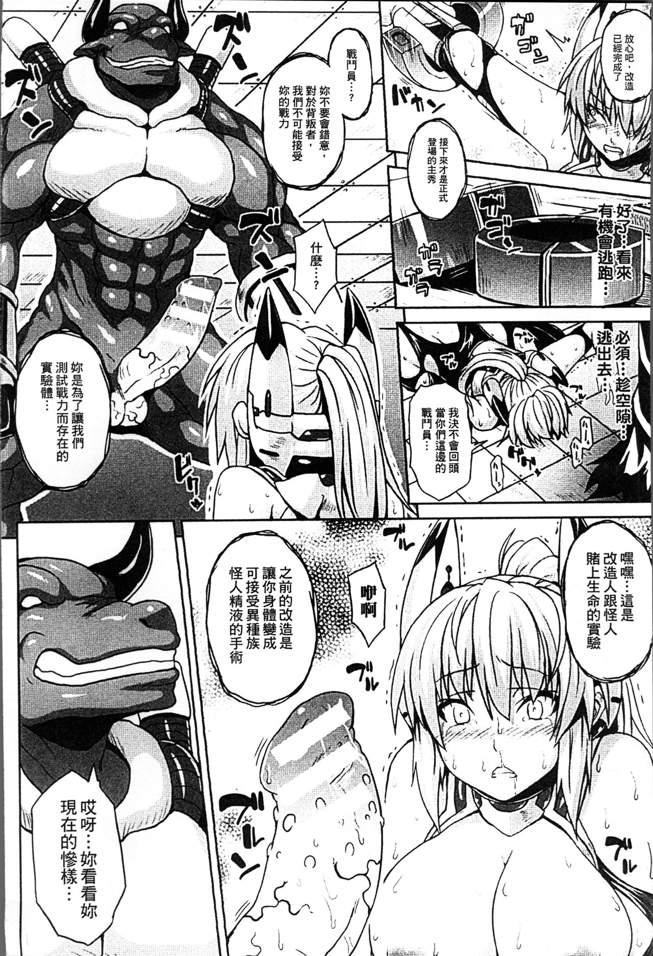 Haramase Immoral - Page 120