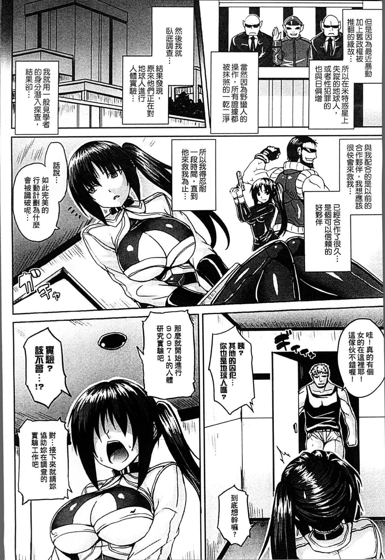 Haramase Immoral - Page 132