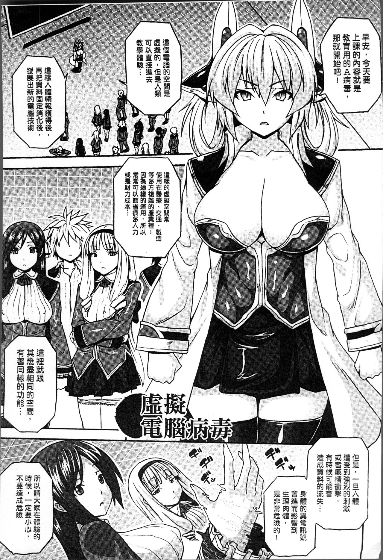 Haramase Immoral - Page 165
