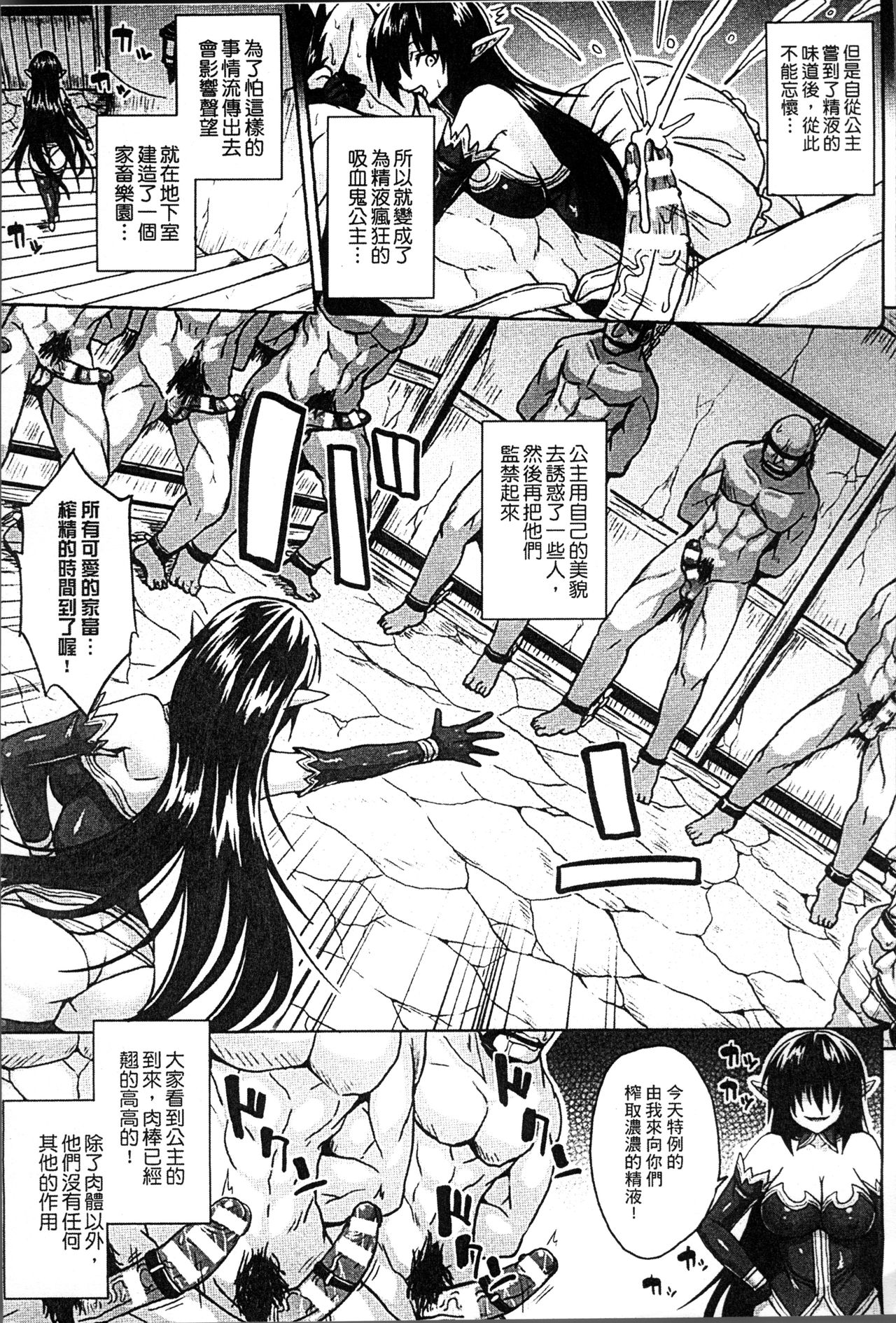 Haramase Immoral - Page 97