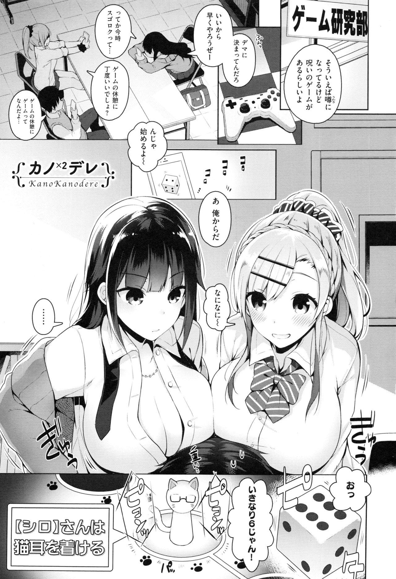 Himitsudere - Secret Love - Page 179