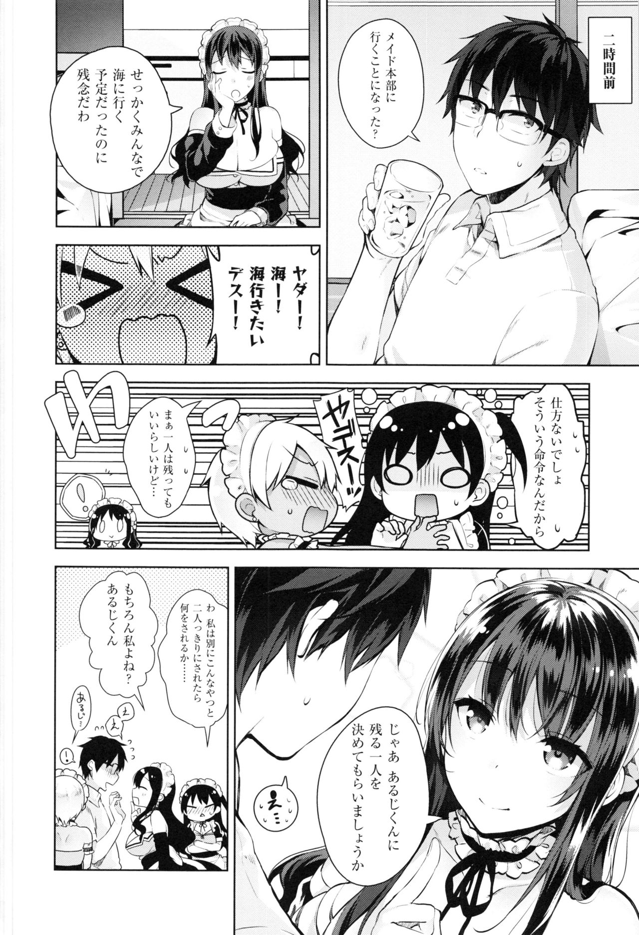 Himitsudere - Secret Love - Page 34