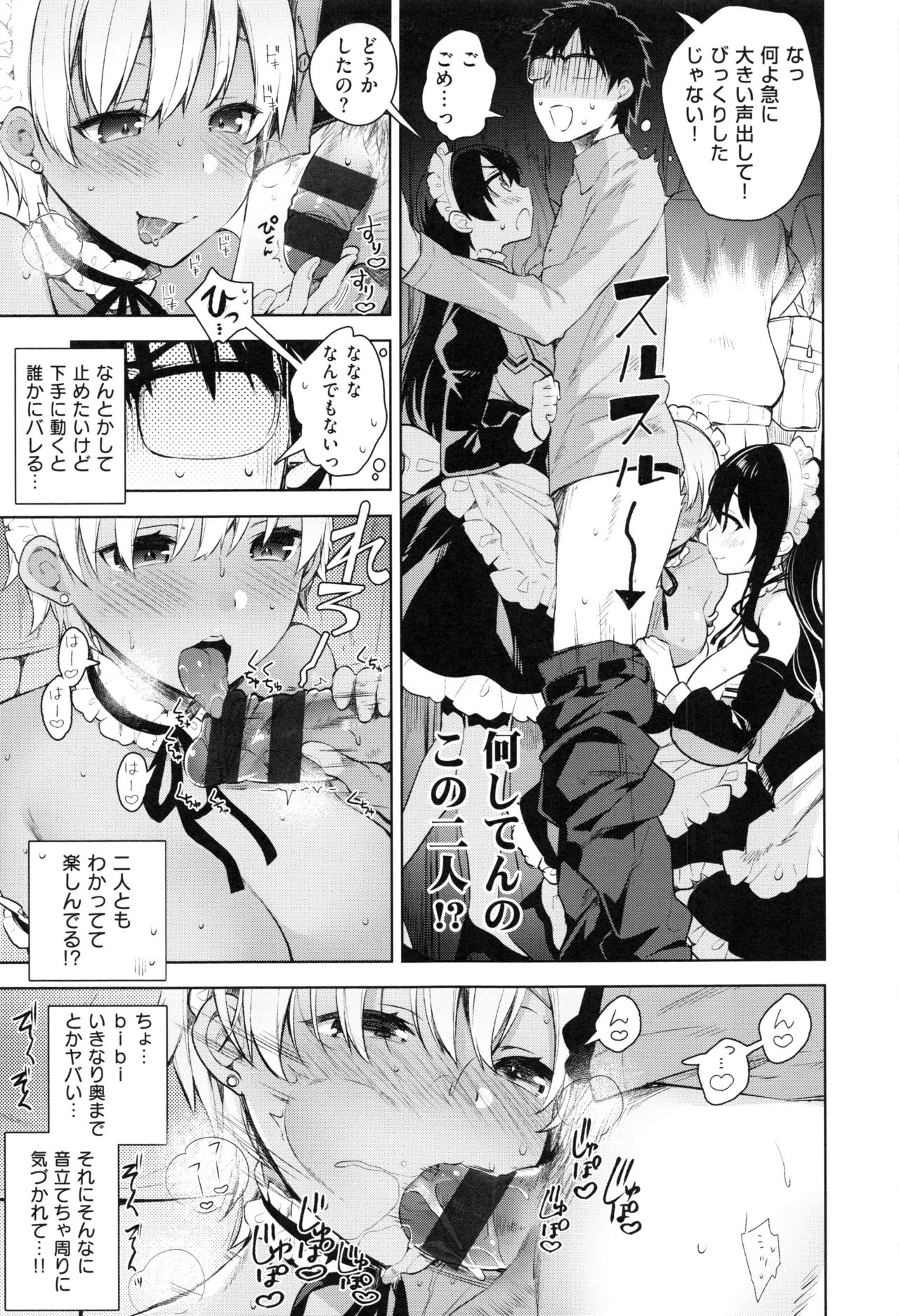 Himitsudere - Secret Love - Page 63