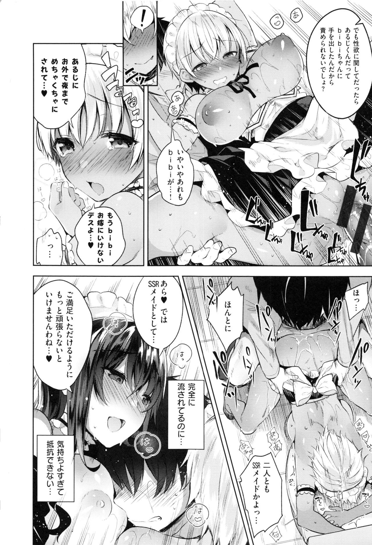 Himitsudere - Secret Love - Page 68