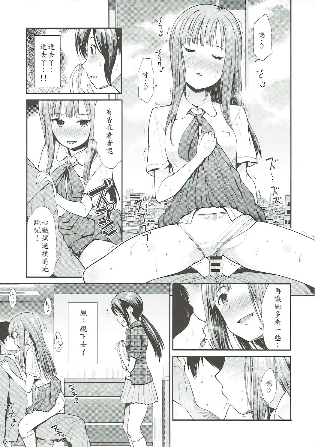Daraku no Yuri Etsuraku no Sono - Page 11