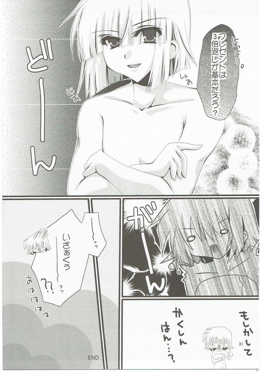 meen na daisuki izakaga - Page 16