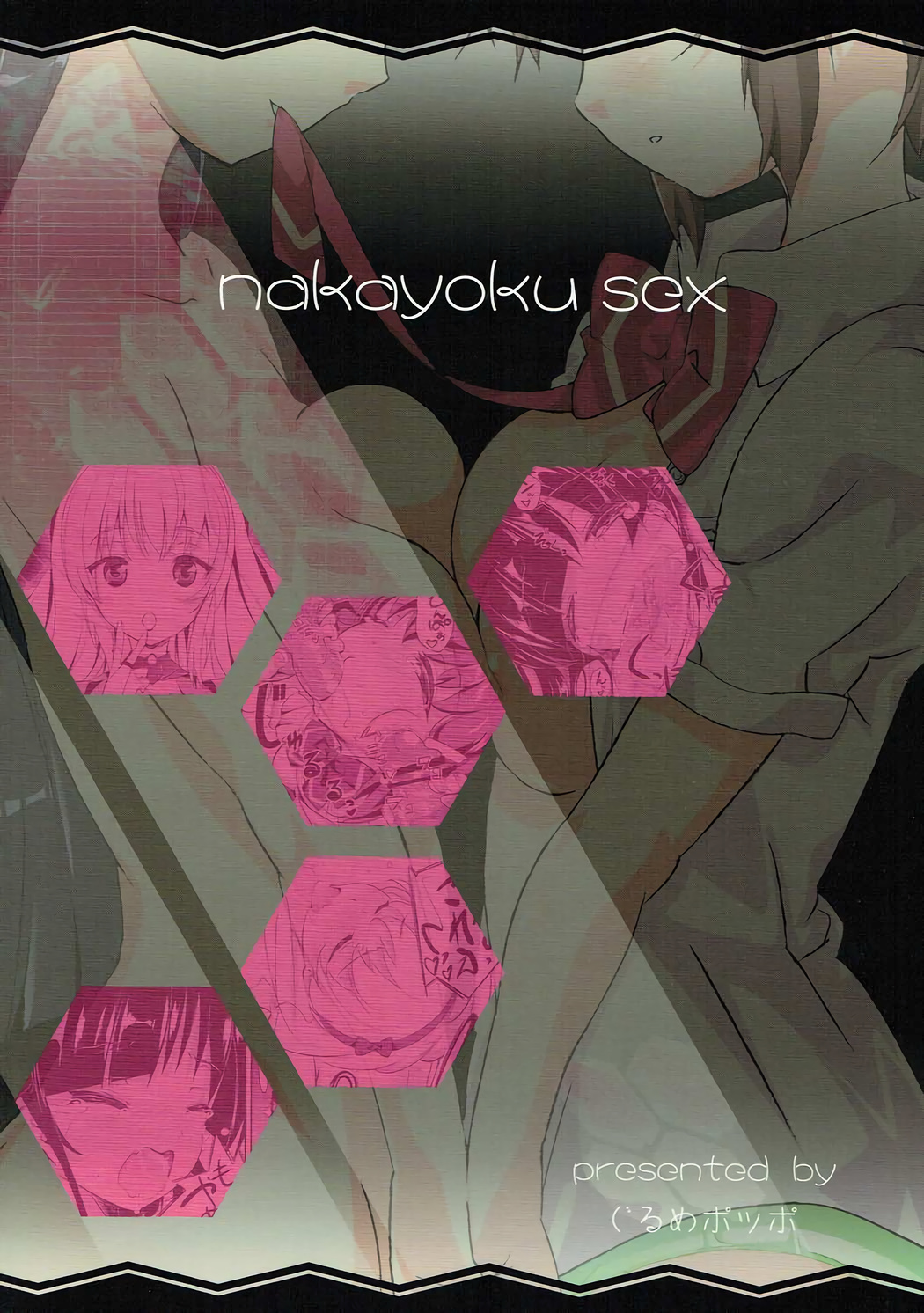 Nakayoku Sex - Page 26