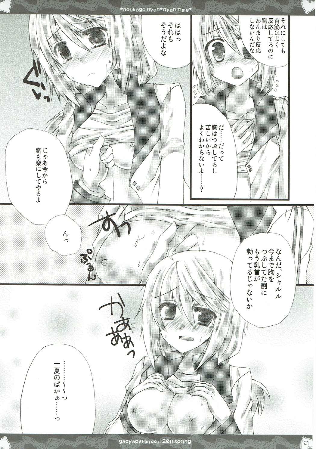 CharColle - Charlotte Dunois collection - Page 20