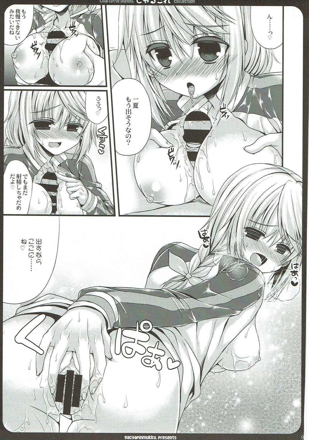 CharColle - Charlotte Dunois collection - Page 92
