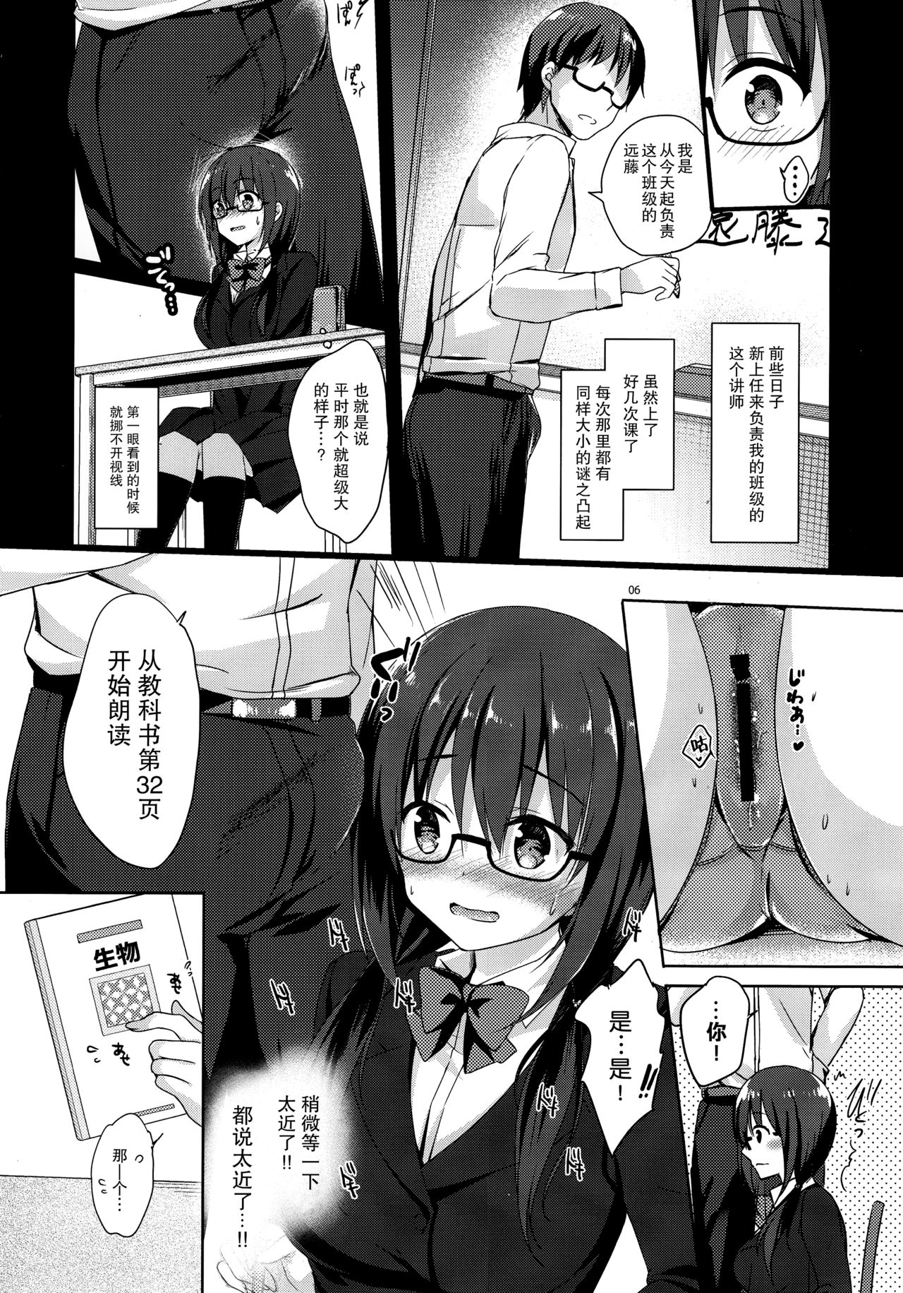 Preview page 6