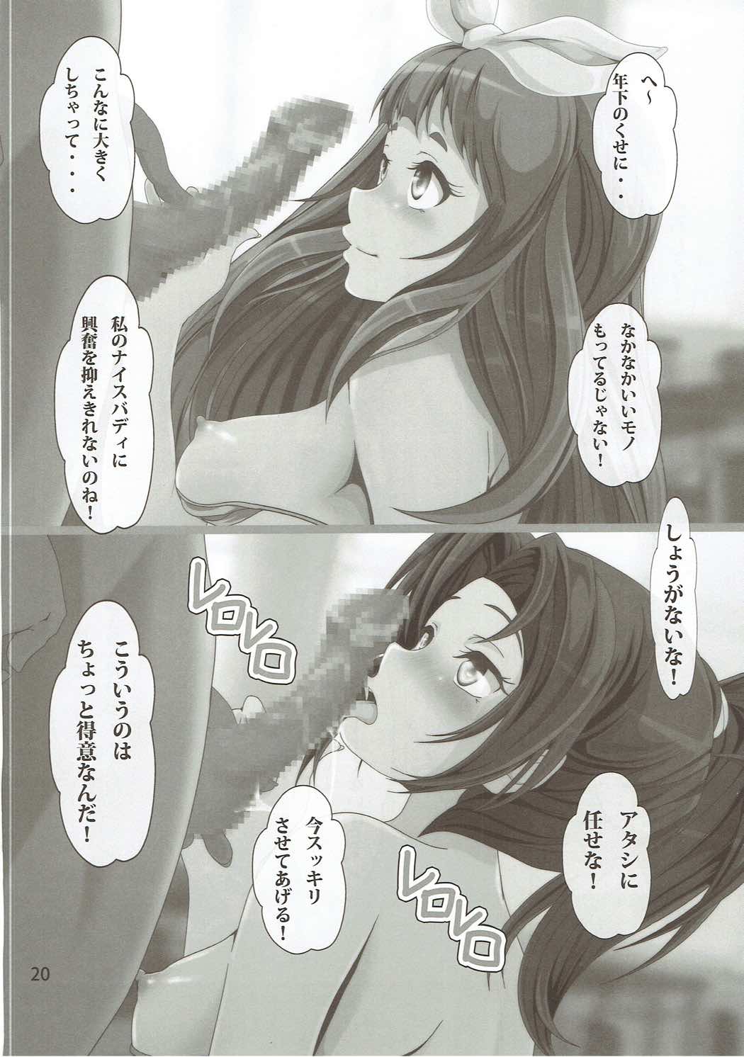COME ON JOIN US! sideA - Page 19