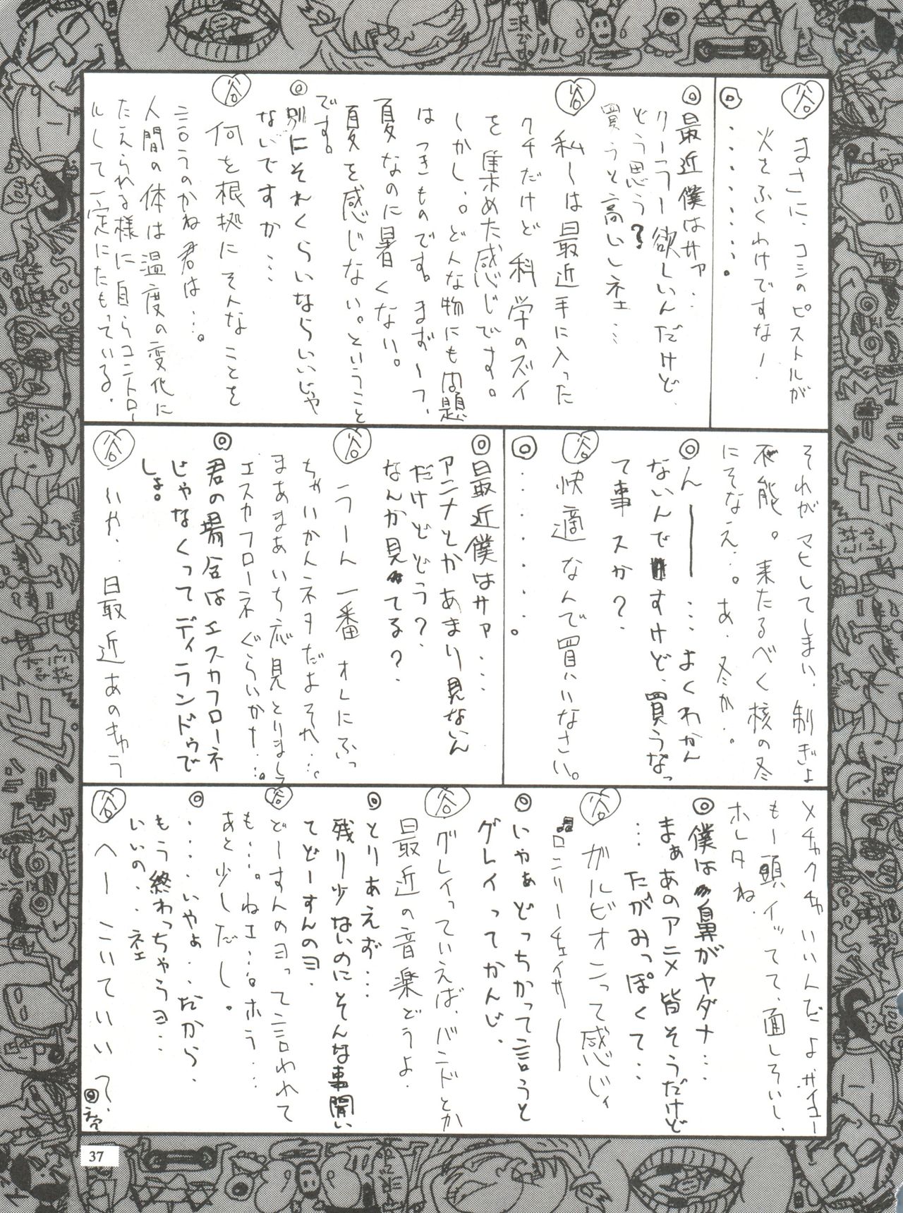 Kudoki Dancer - Page 36