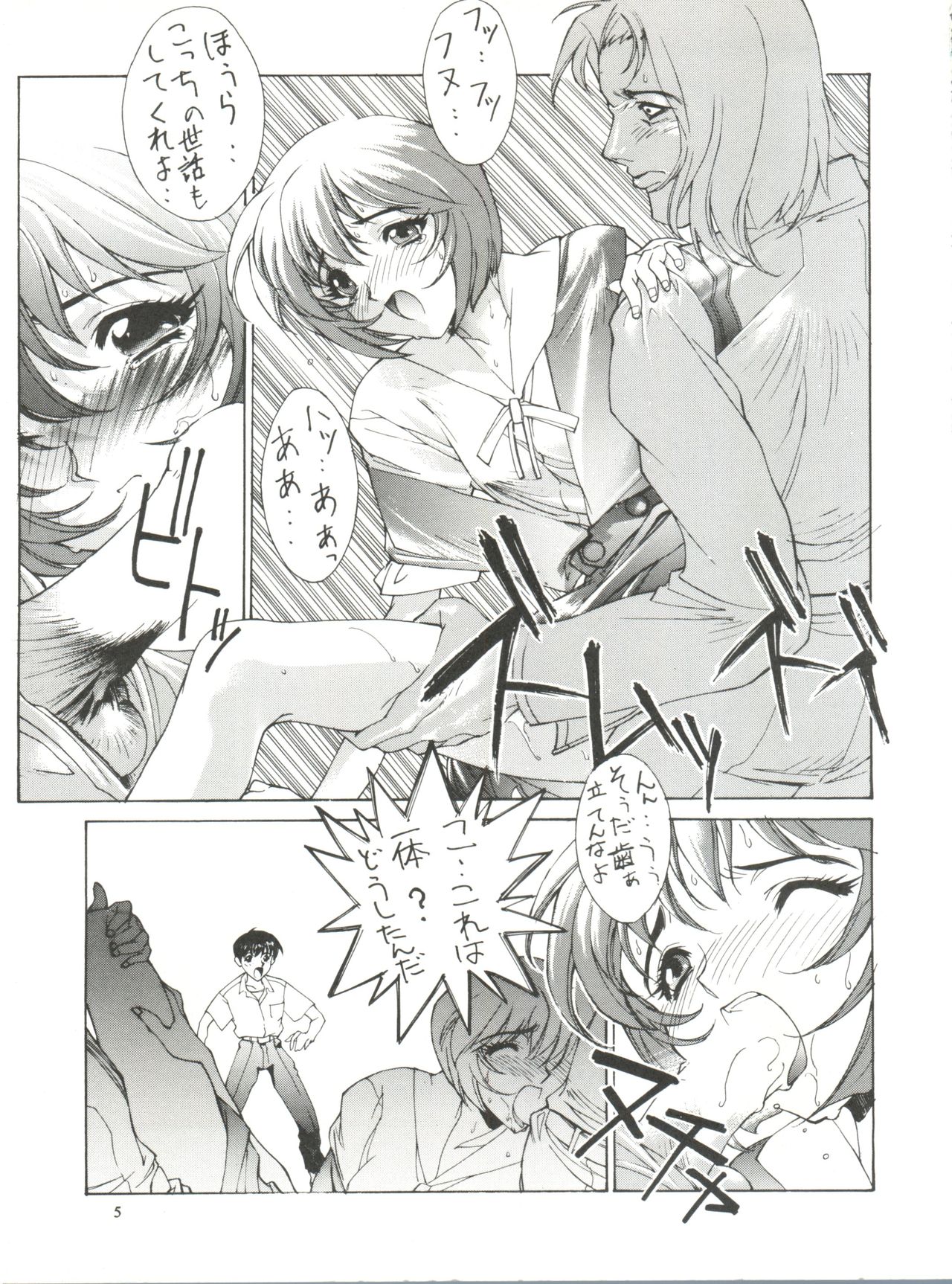 Kudoki Dancer - Page 4