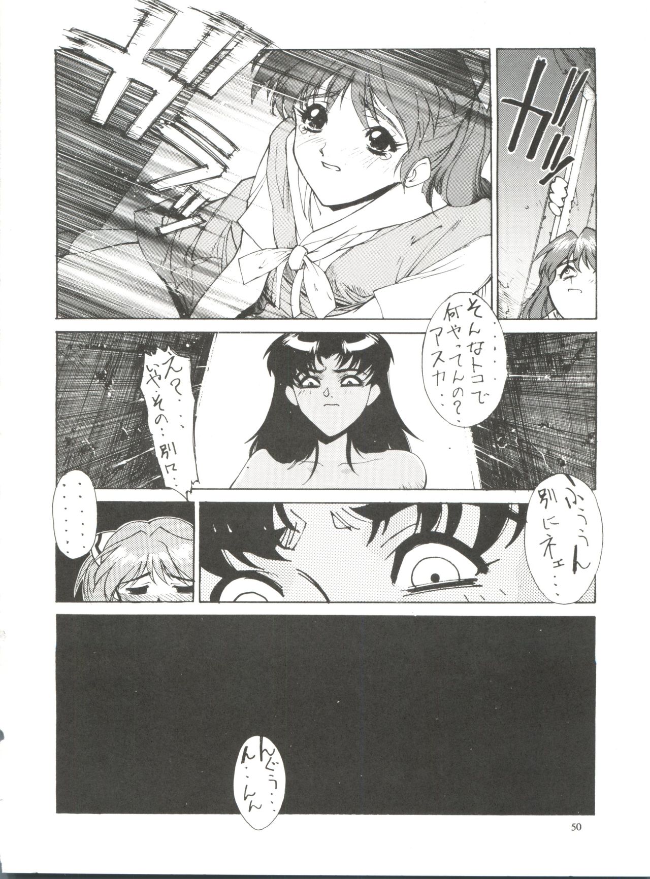 Kudoki Dancer - Page 49