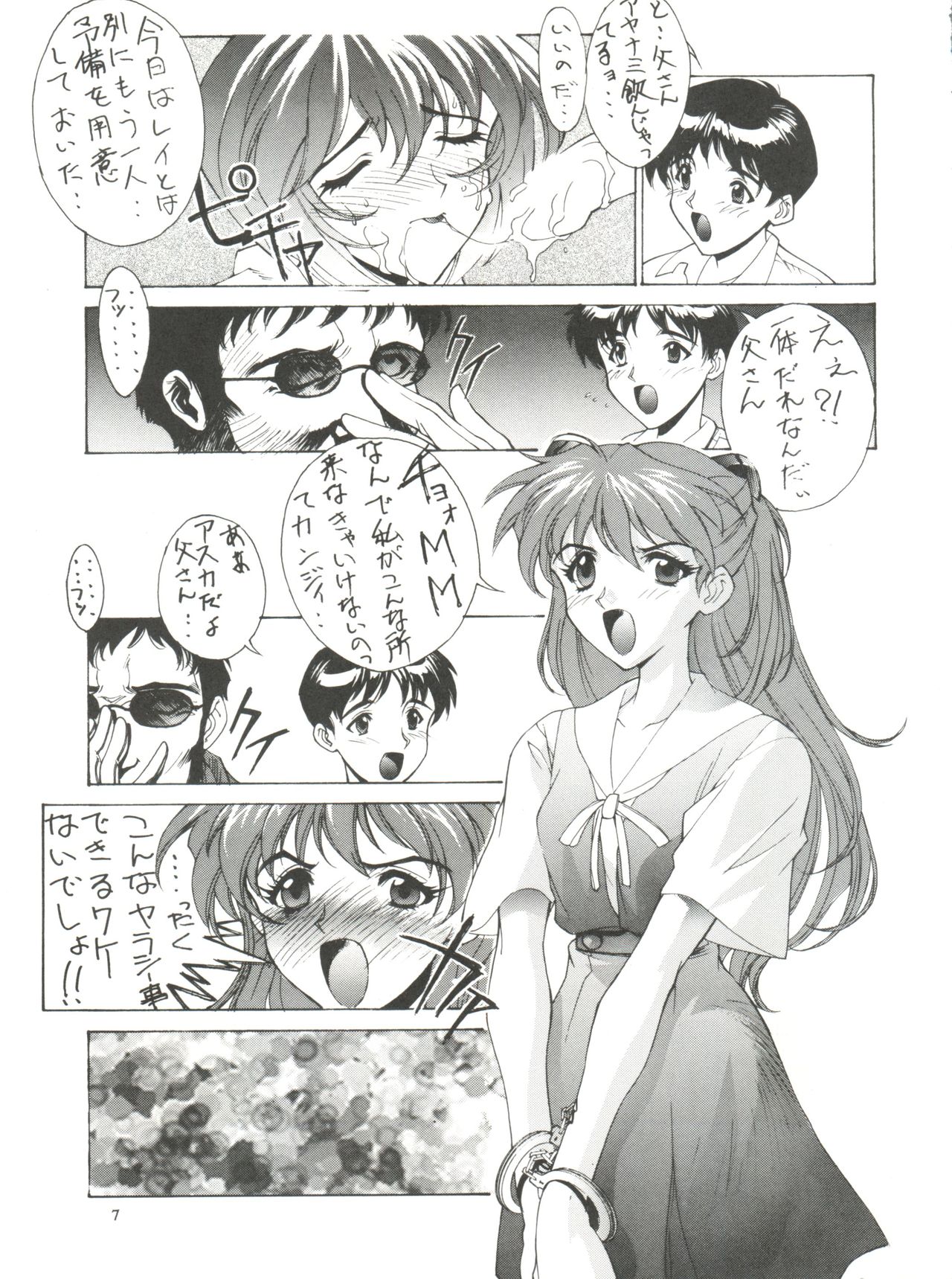 Kudoki Dancer - Page 6