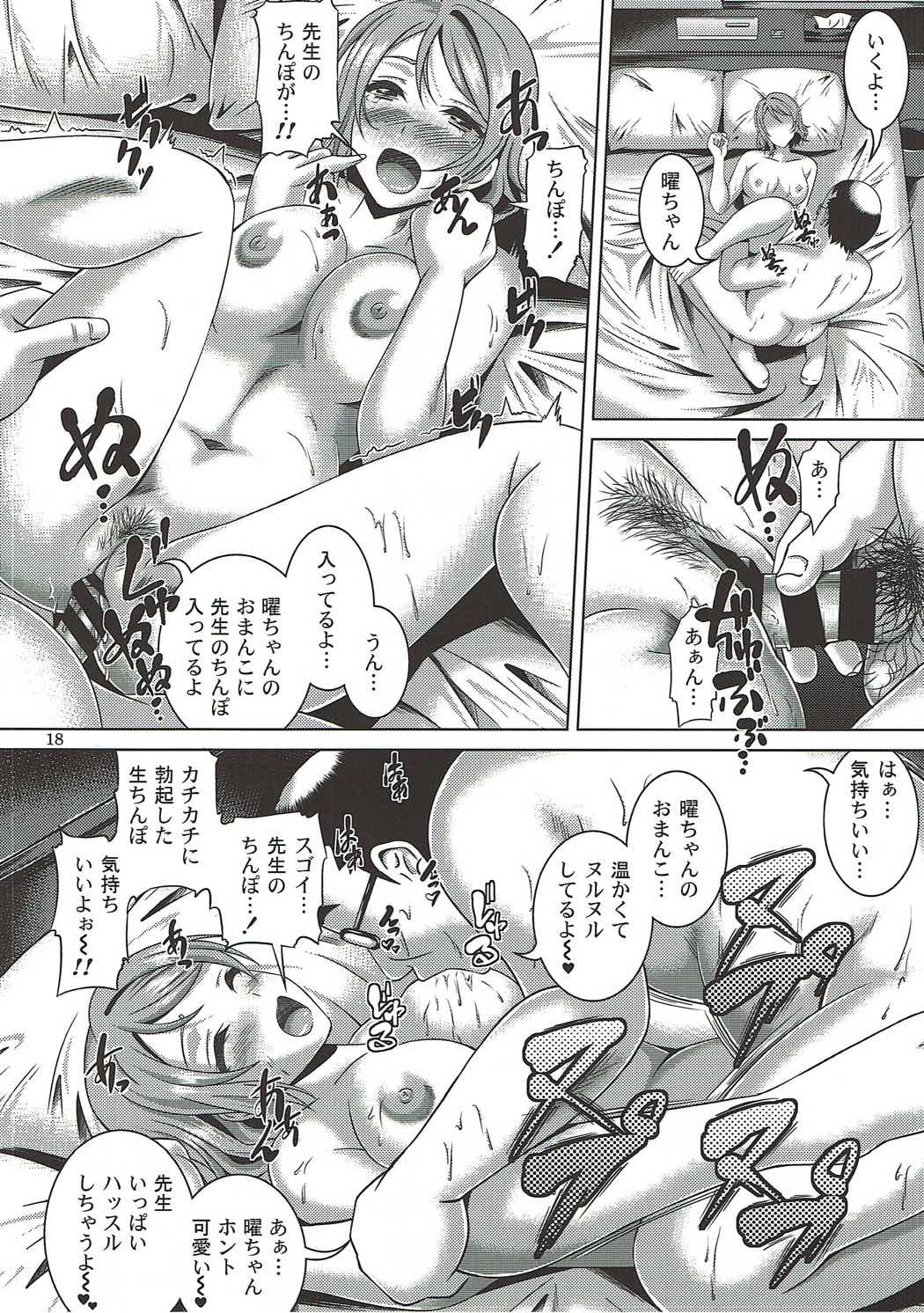 You Live! Darkshine!! - Page 17