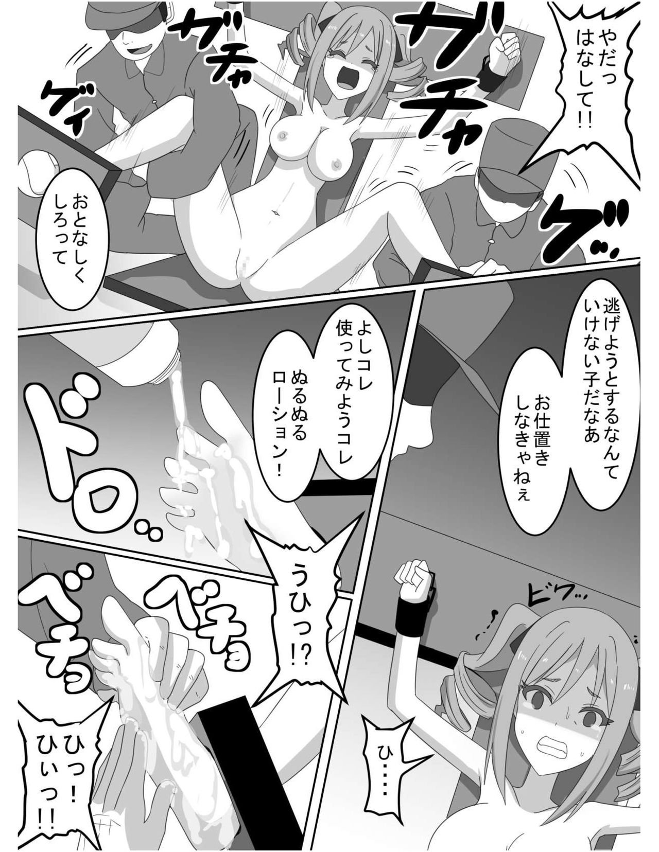 Idol Ryoujoku Kusuguri Video - Page 13