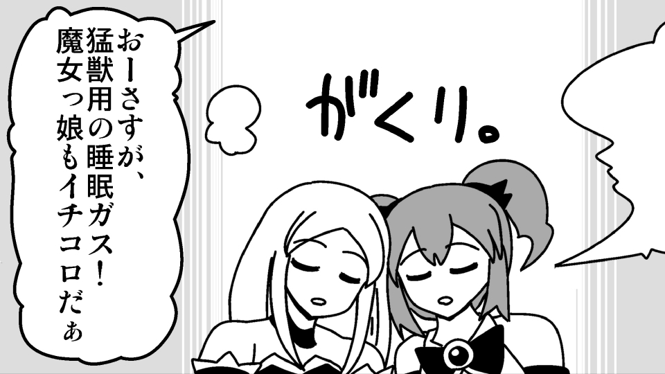 Majokko Kusuguri Kankin Dorei - Page 10