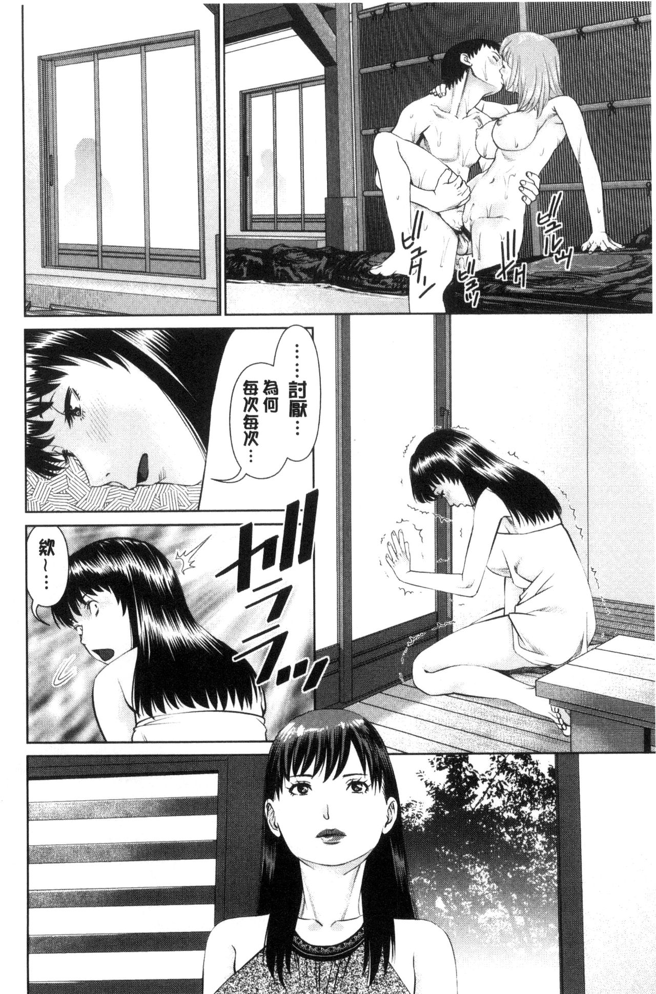 Ikasete Iland | 讓我高潮 愛慾小島 - Page 118