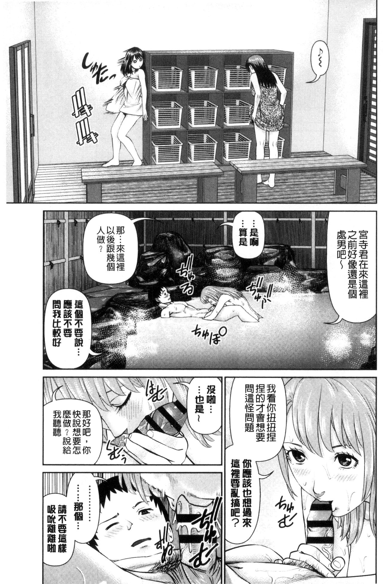 Ikasete Iland | 讓我高潮 愛慾小島 - Page 119