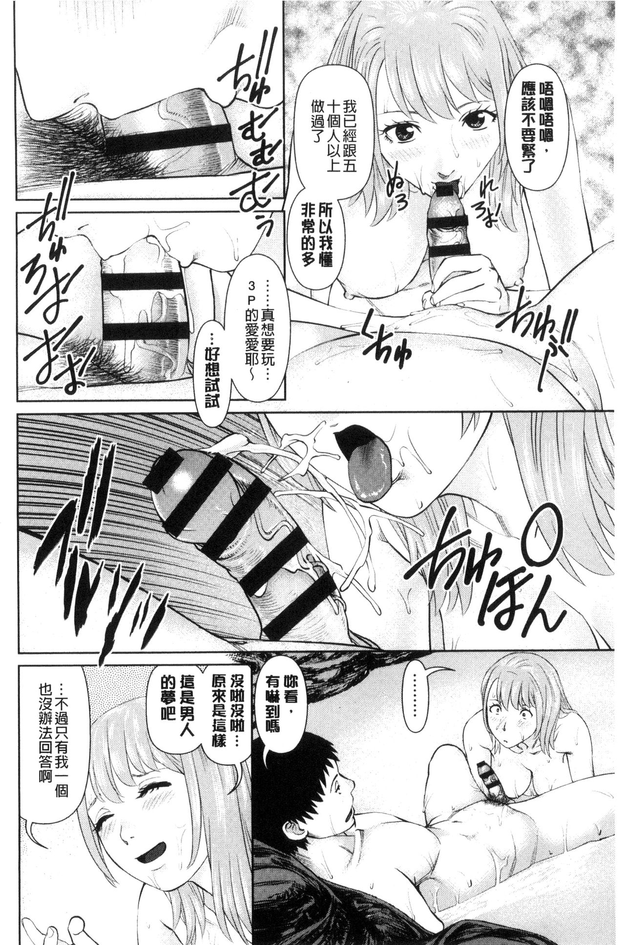 Ikasete Iland | 讓我高潮 愛慾小島 - Page 120