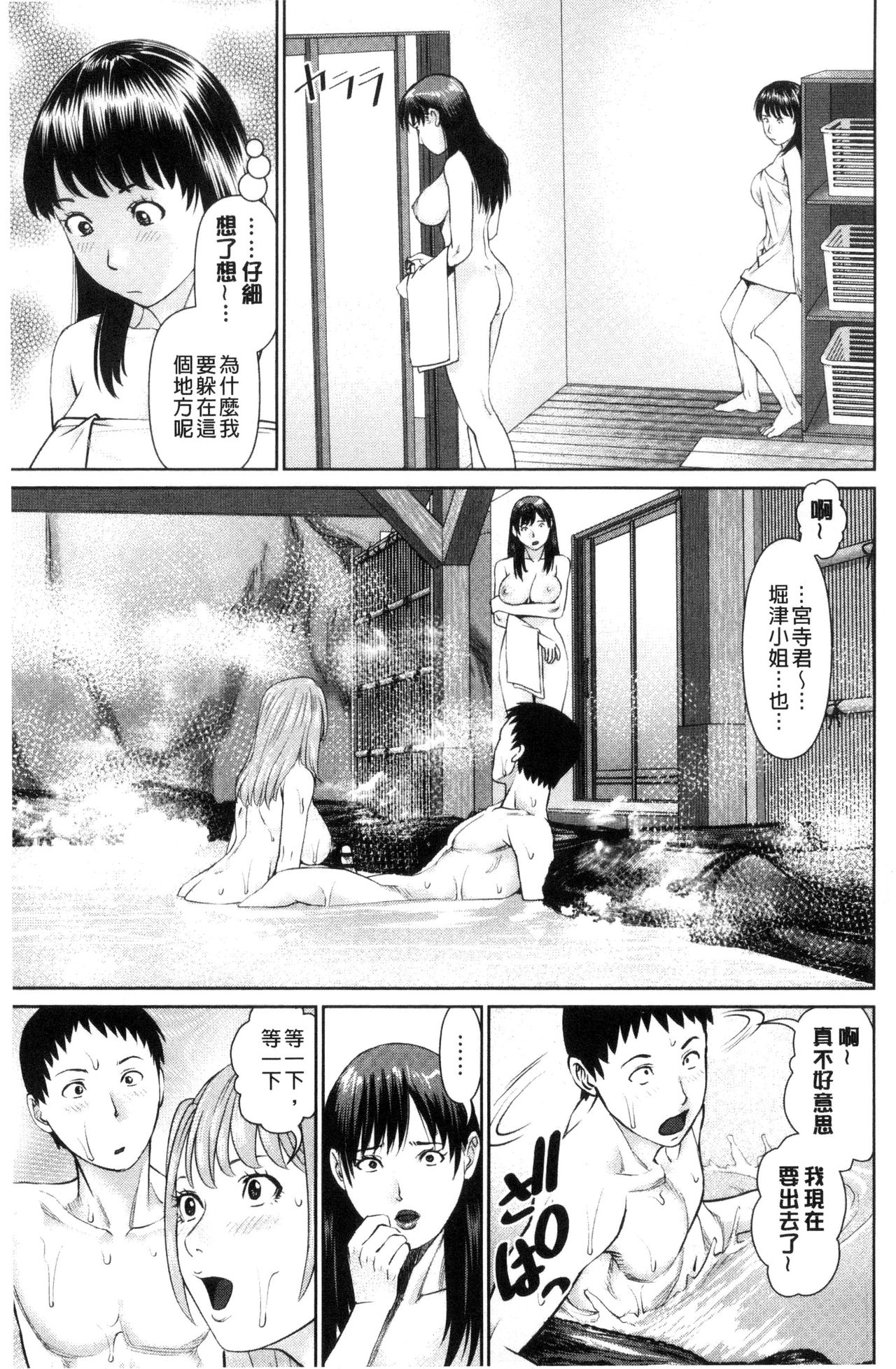 Ikasete Iland | 讓我高潮 愛慾小島 - Page 121