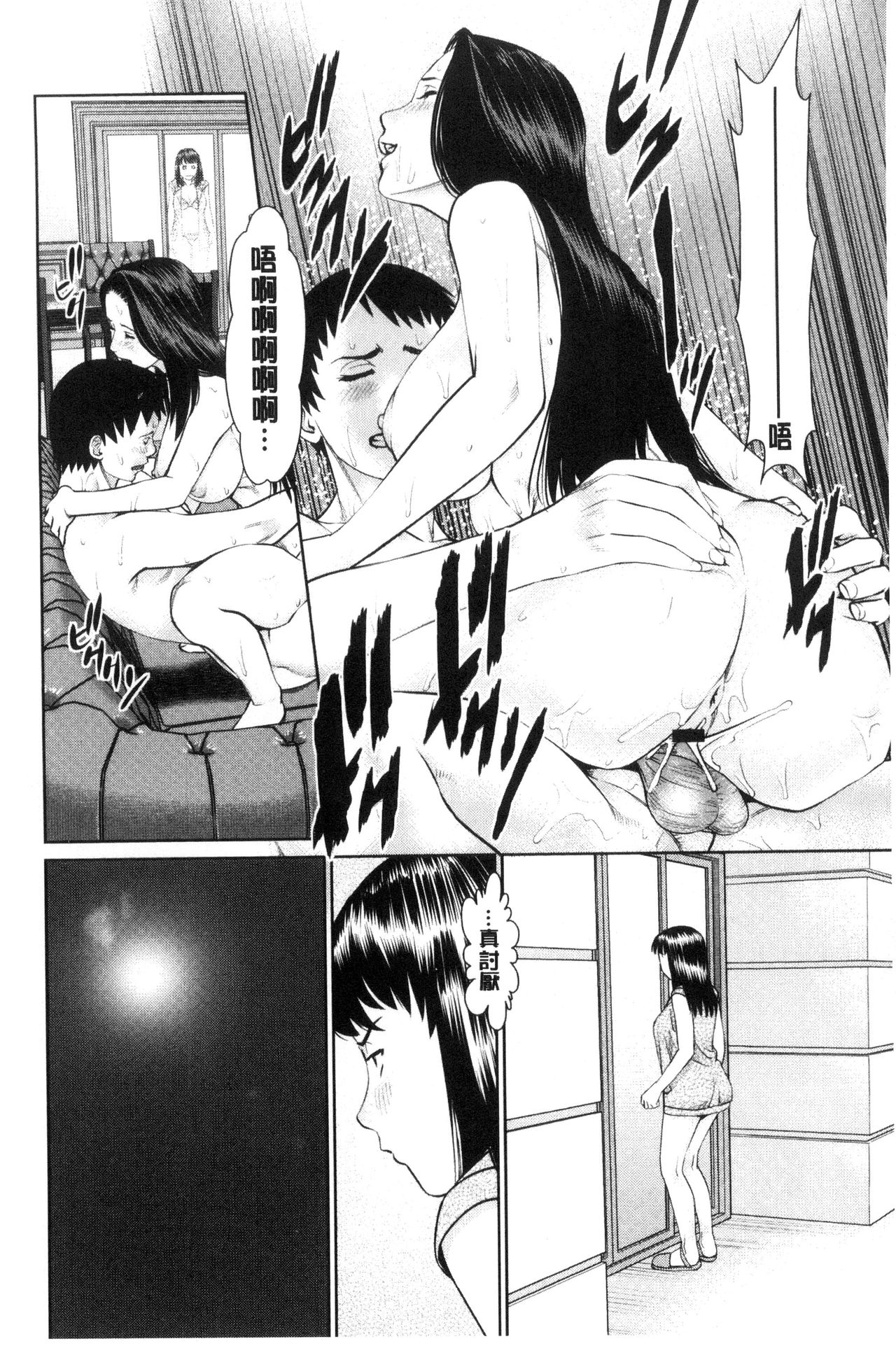 Ikasete Iland | 讓我高潮 愛慾小島 - Page 140
