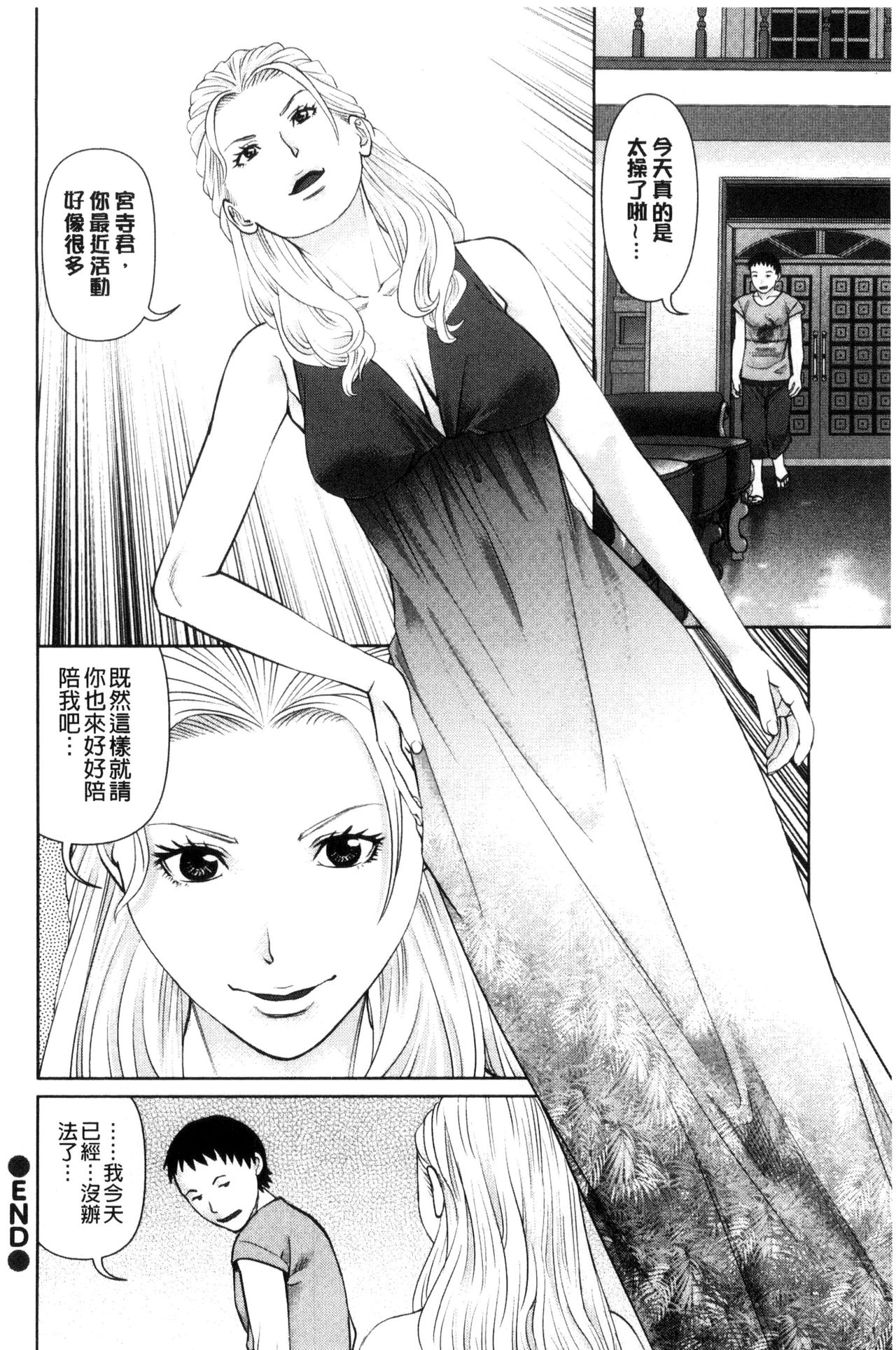 Ikasete Iland | 讓我高潮 愛慾小島 - Page 150