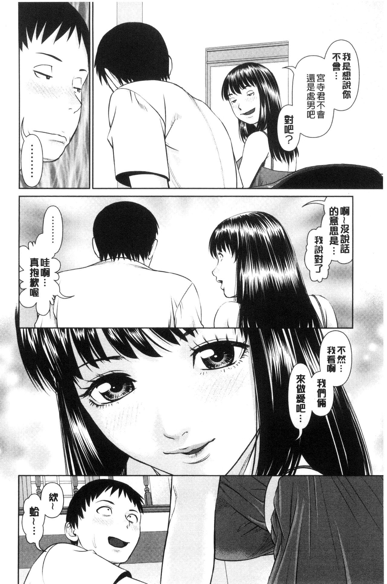 Ikasete Iland | 讓我高潮 愛慾小島 - Page 16