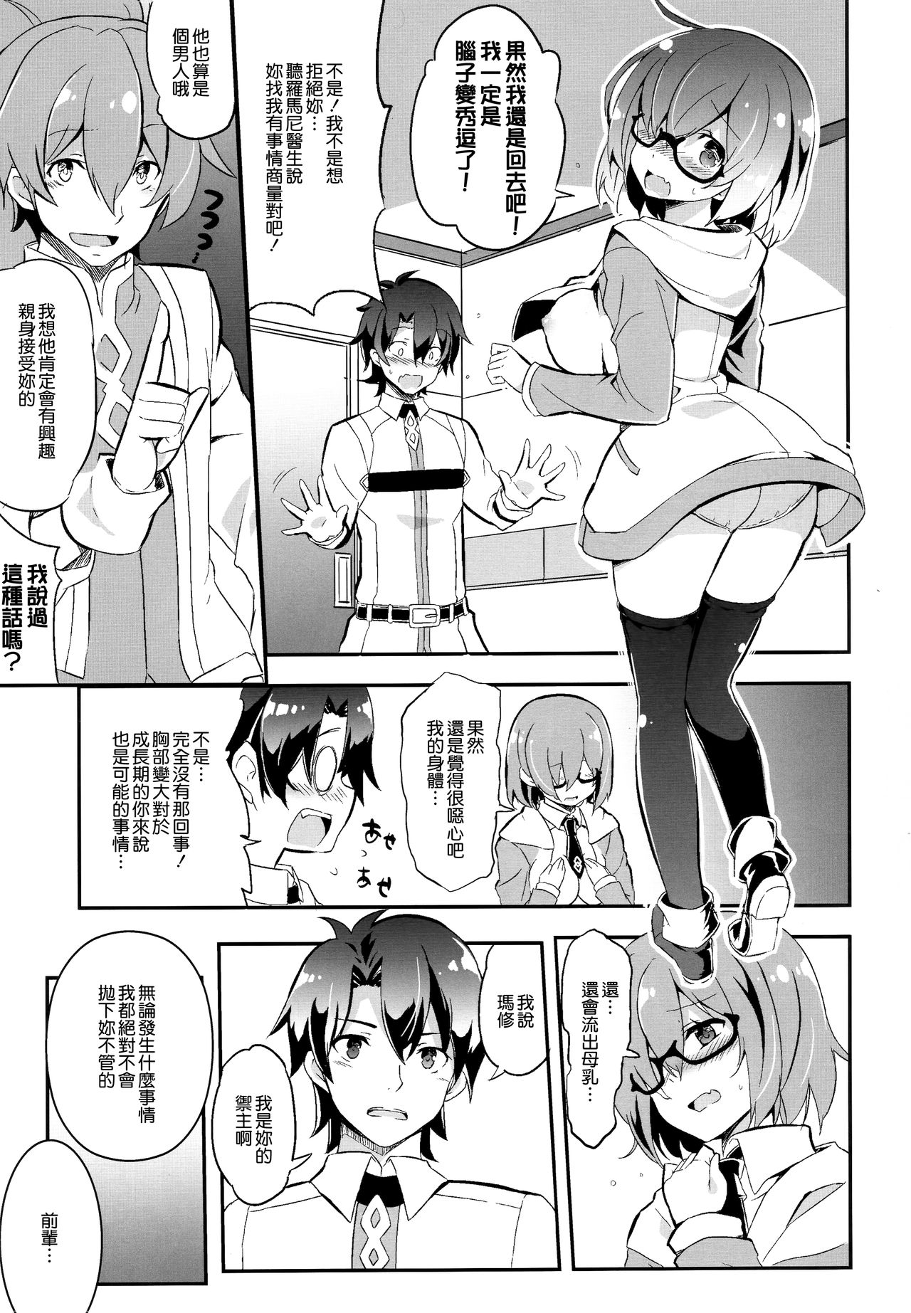 Preview page 7