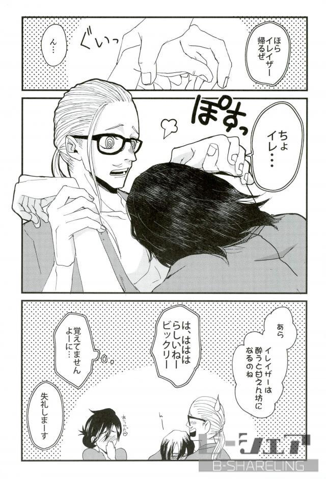 Seiya - Silent Night - Page 11