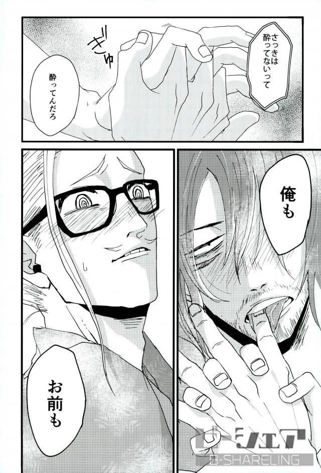 Seiya - Silent Night - Page 15