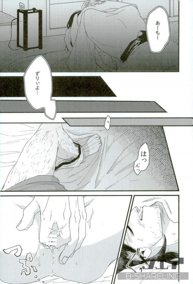 Seiya - Silent Night - Page 16