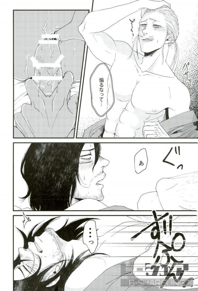 Seiya - Silent Night - Page 19