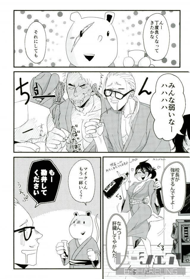 Seiya - Silent Night - Page 9