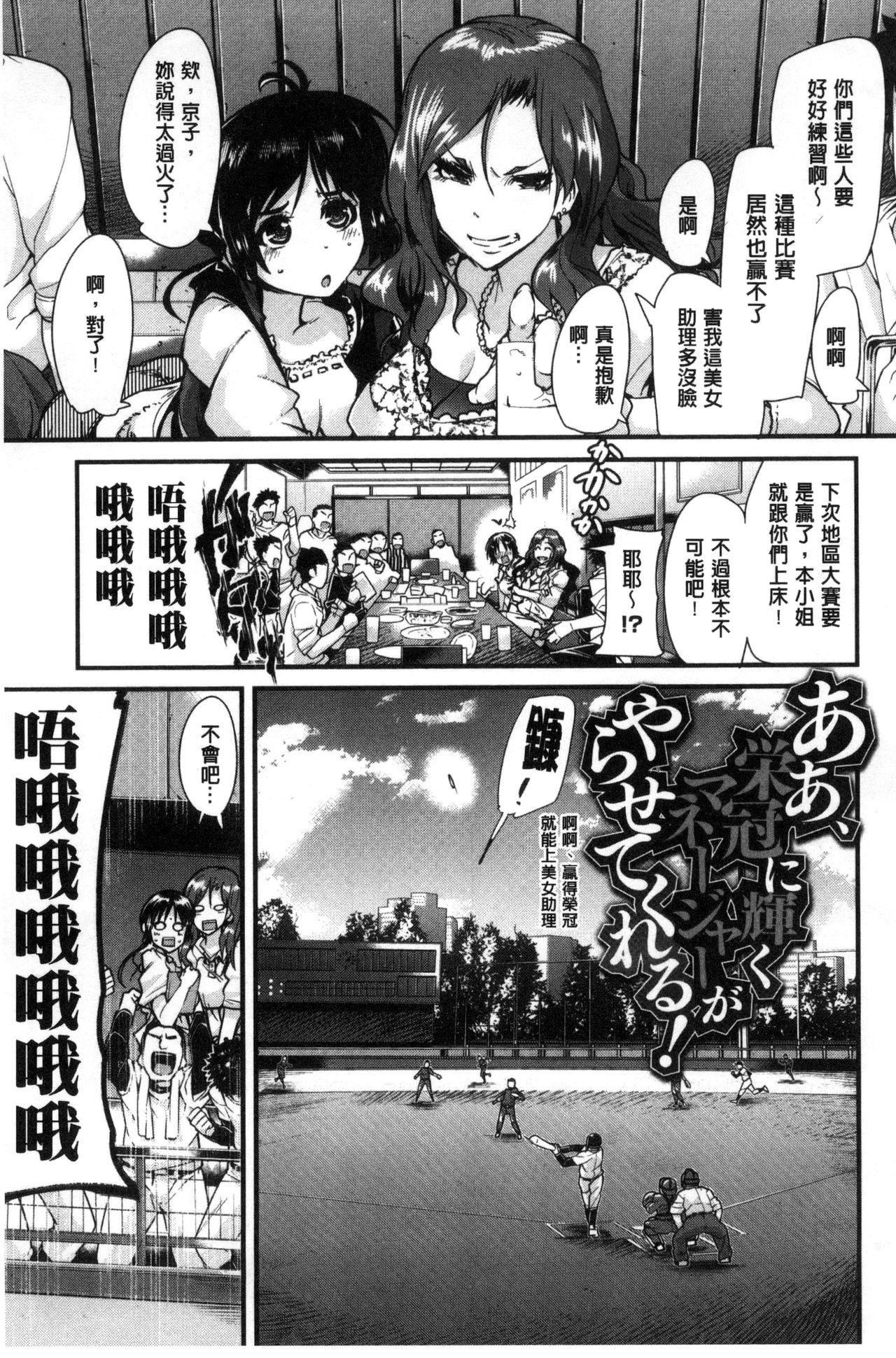 Setsuzoku Sareta Onna - Page 158