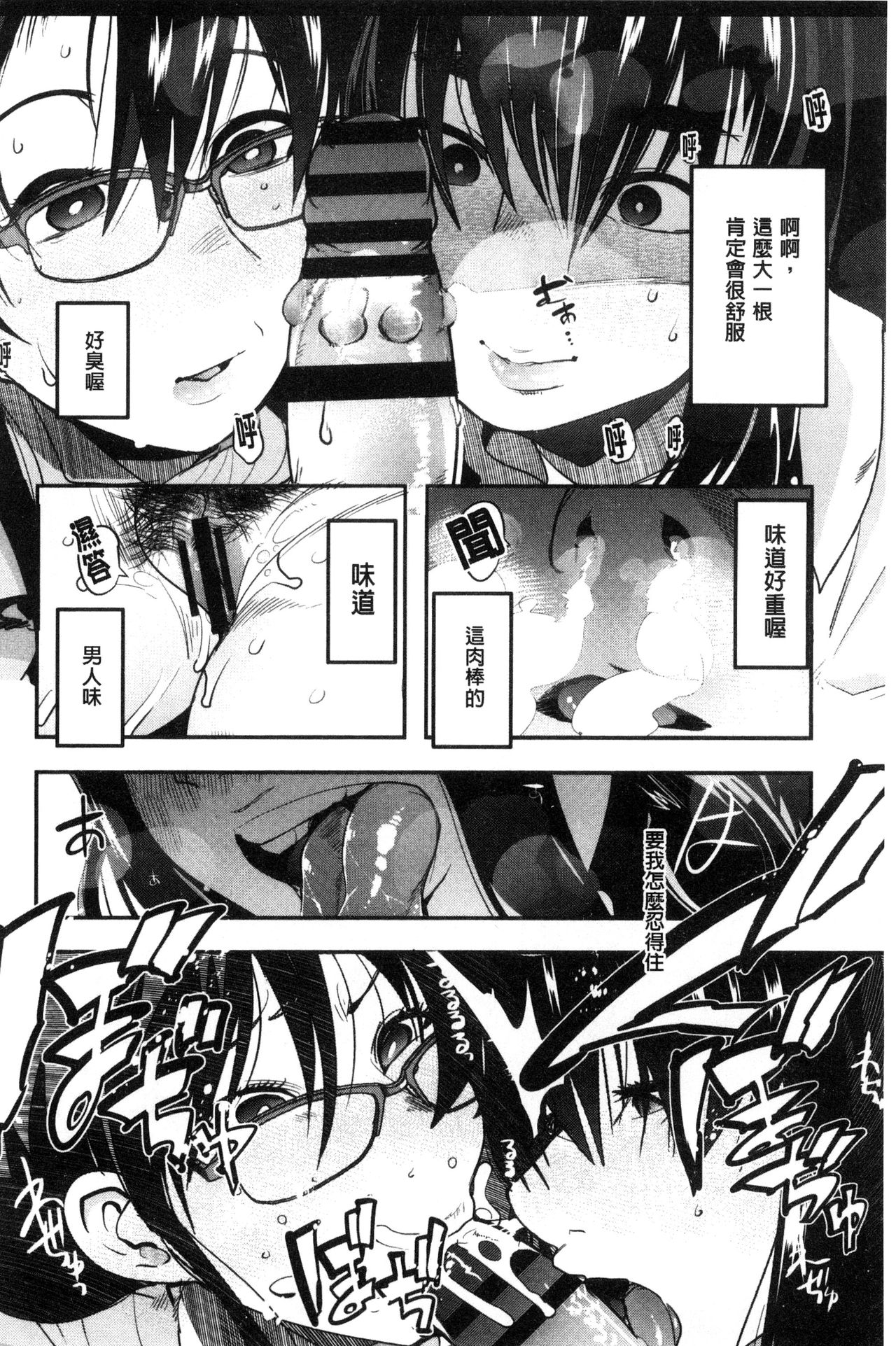 Setsuzoku Sareta Onna - Page 55