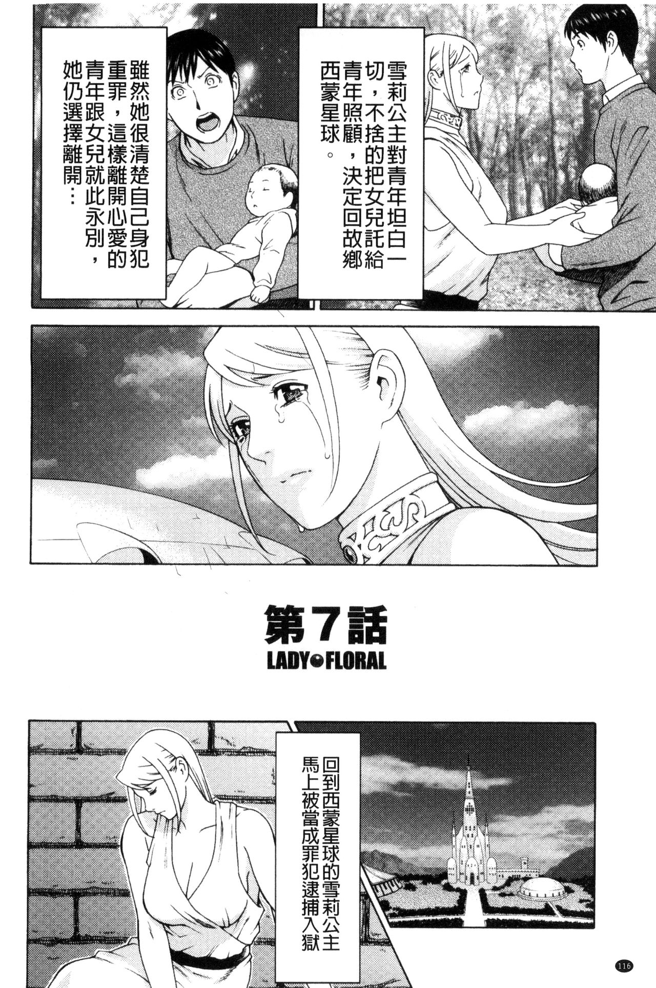 Lady Floral - Page 118