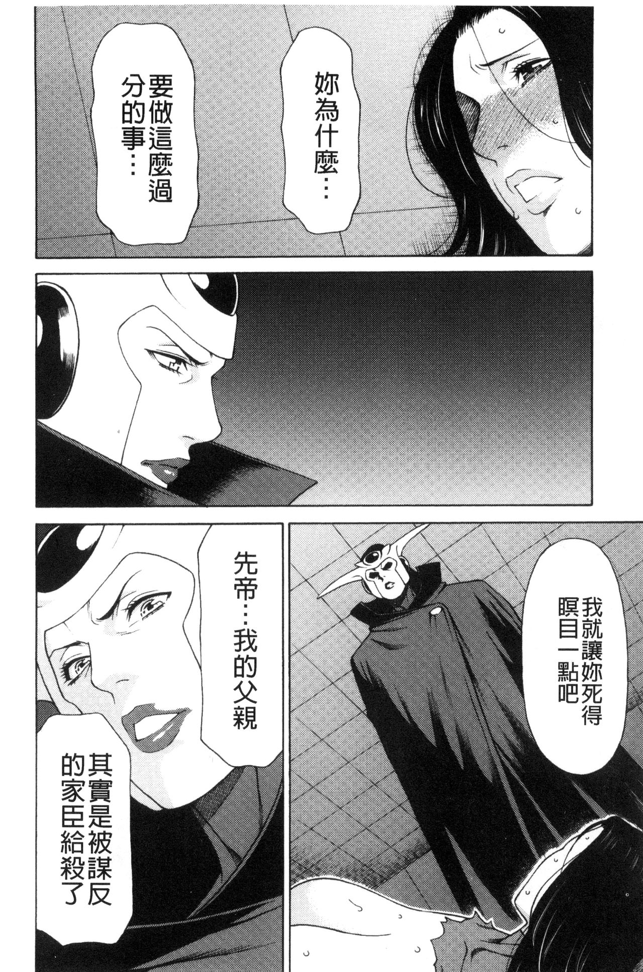 Lady Floral - Page 142