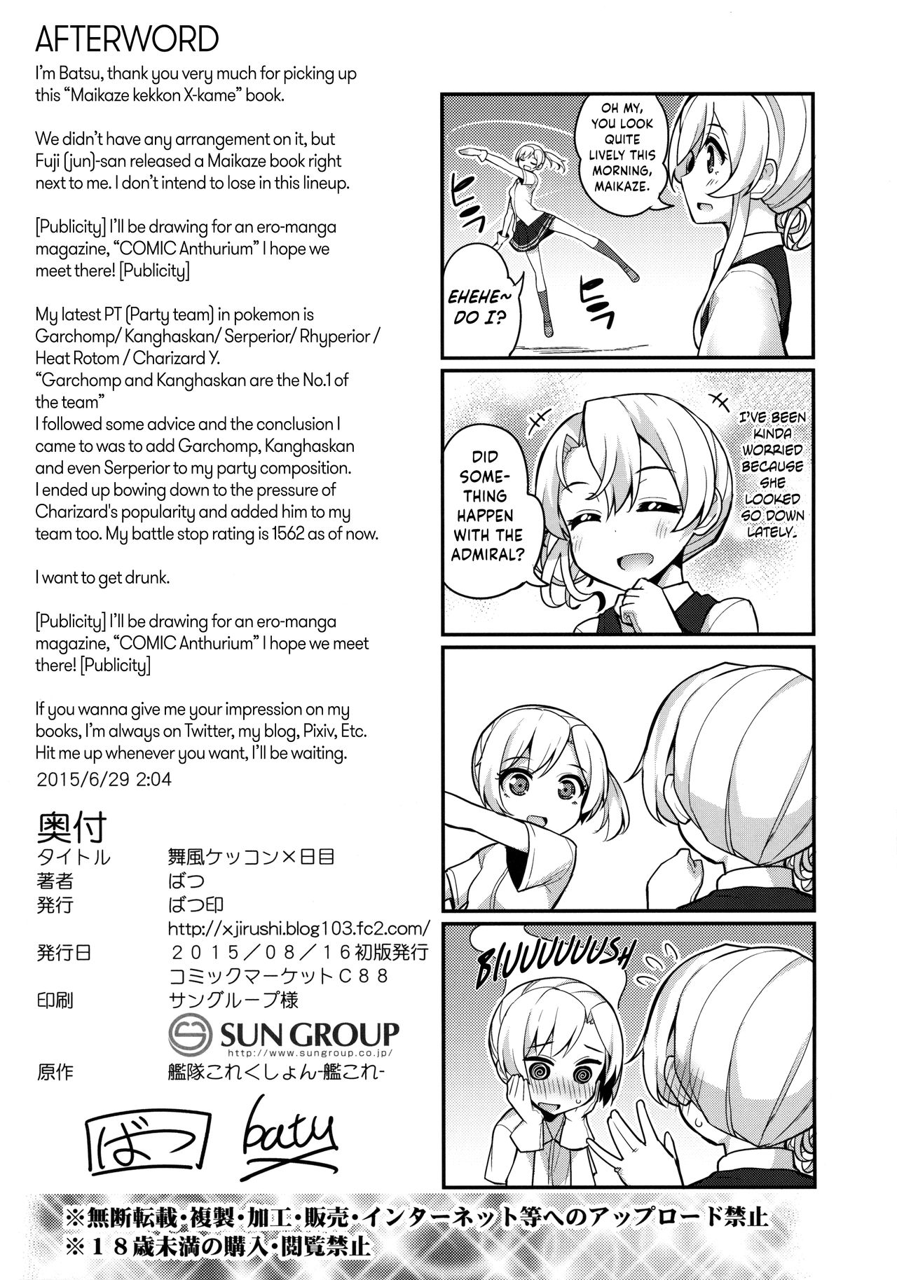 Maikaze Kekkon X-kame - Page 21