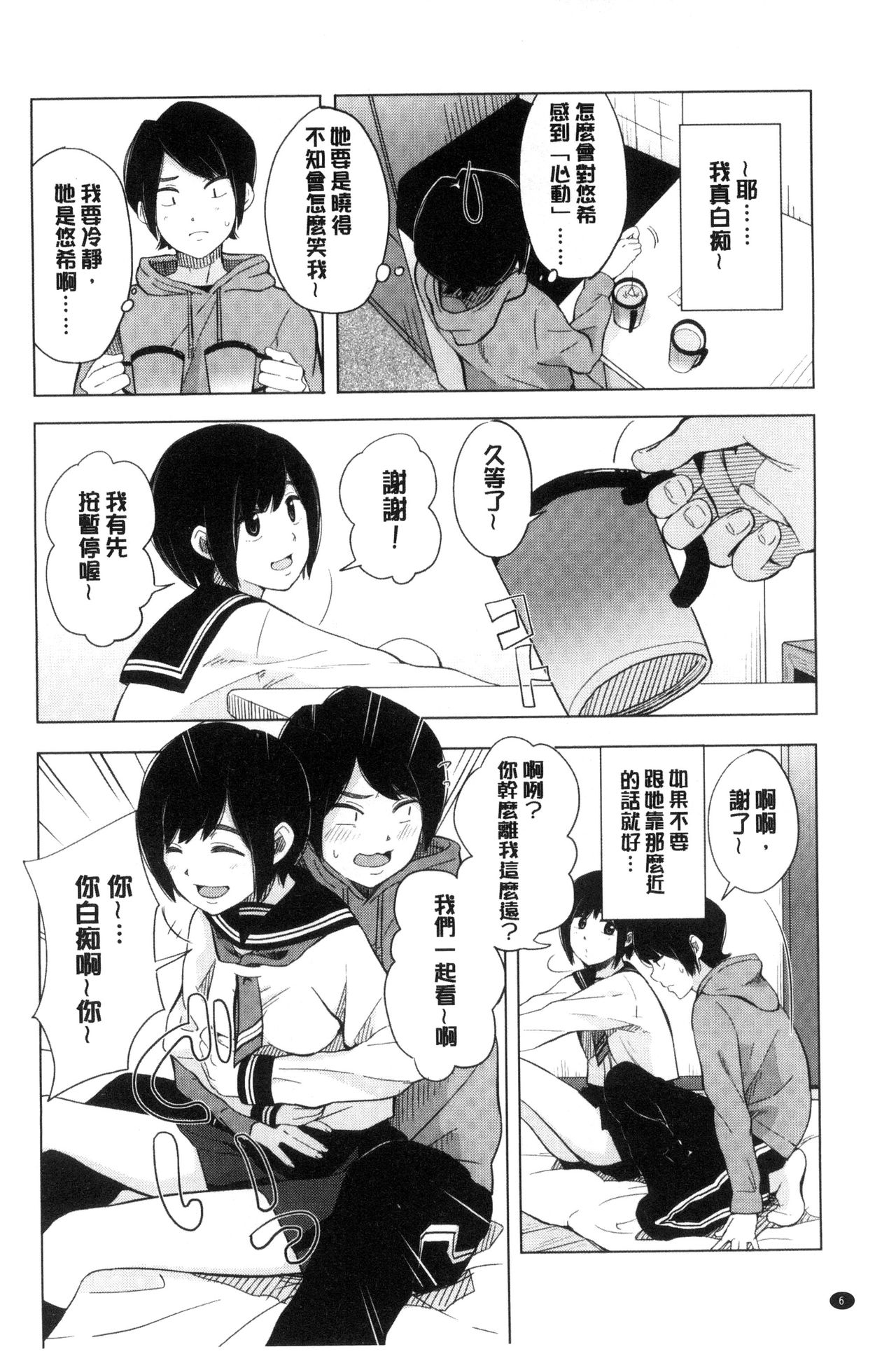 Preview page 5