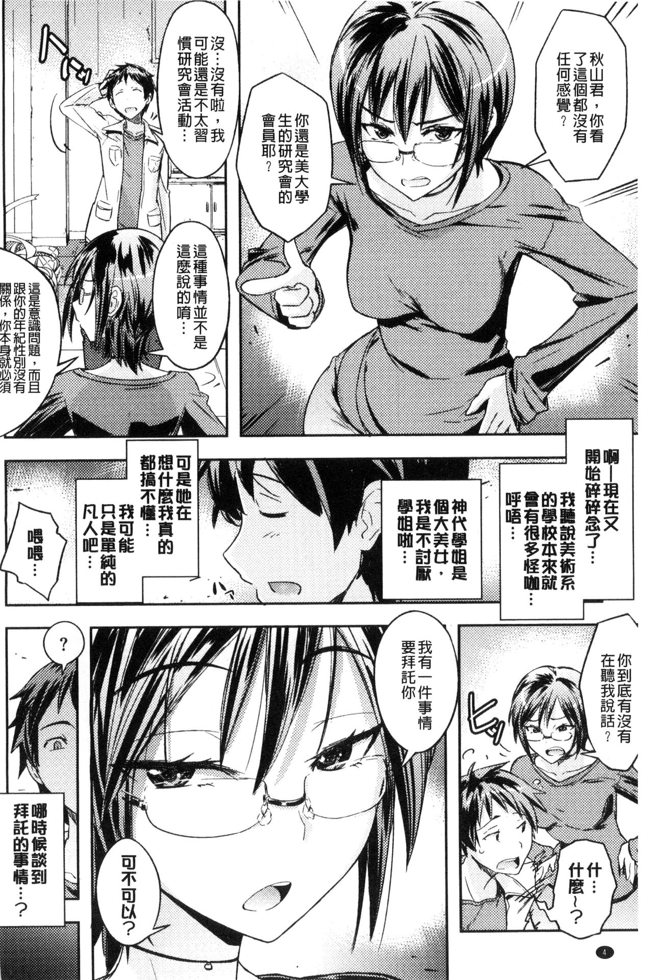 Preview page 5