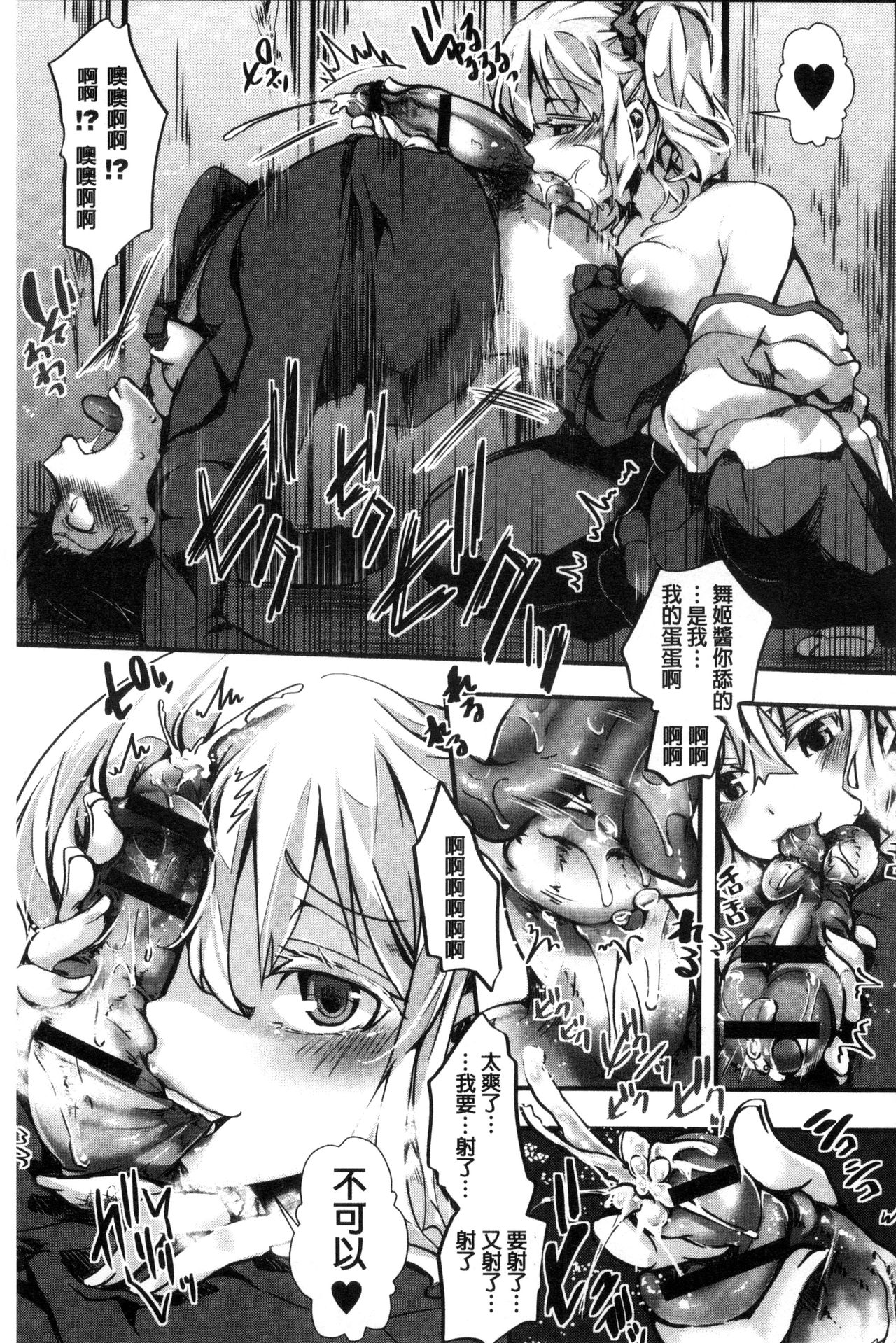 Holy Bitch! - Page 126